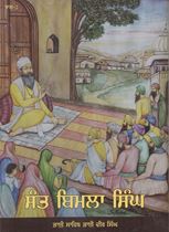 Picture of Sant Bimla Singh (Vol. 2)