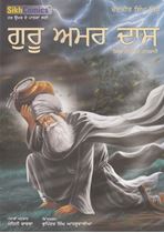 Picture of Guru Amar Das: Sikhan Di Tiji Patshahi 