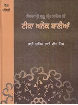 Picture of Teeka Anek Banian (Vol. 1)