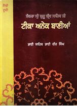 Picture of Teeka Anek Banian (Vol. 2)