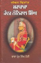 Picture of Jivan Birtant: Maharaja Kanwar Naunihal Singh 