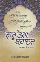 Picture of Guru Tegh Bahadur : Virsa Te Virasat