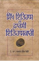 Picture of Sikh Itihas Di Farsi Itihaskari 