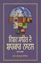 Picture of Vishav Sahit De Shahkar Novel (Vol – 5)