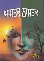 Picture of Astak Nastak 