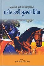 Picture of Atharvin Sadi Da Sikh Suhiya : Shaheed Bhai Bulaka Singh 