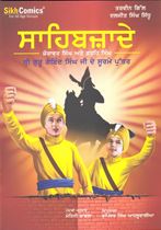 Picture of Sahibzade Zorawar Singh Ate Fateh Singh: Sri Guru Gobind Singh Ji de Surme Puttar 