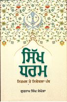 Picture of Sikh Dharam : Nirmal te Nivekla Panth 
