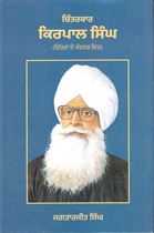 Picture of Chittarkar Kirpal Singh (Chittran De Sandarbh Vich)