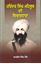 Picture of Harinder Singh Mehboob di Vichardhara 