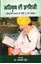 Picture of Mehboob di Diary (Ilahi Nadar de Painde-4 da Safar) 