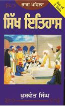 Picture of Sikh Itihas (2 Vols.)