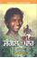 Picture of Jungle Ton Paar 