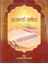 Picture of Gurbani Gayan Vol. I 