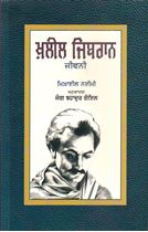 Picture of Khalil Gibran: A Biography
