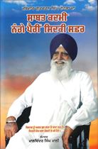 Picture of Sabat Kadmi Nange Pairin Sidki Safar 