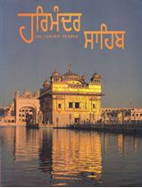 Picture of The Golden Temple 