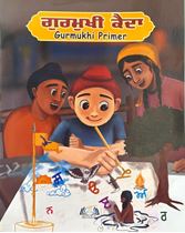Picture of Gurmukhi Qaida