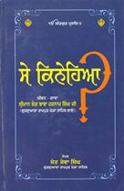 Picture of Se Kinehiya (2 Vols. In One) 