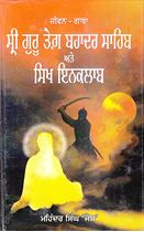 Picture of Jiwan Gatha Sri Guru Tegh Bahadur Sahib Ate Sikh Inqlab