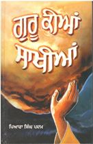 Picture of Guru Kian Sakhian