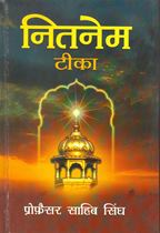 Picture of Nitnem Teeka (Hindi)