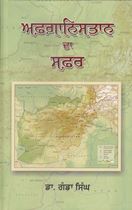 Afganistan Di Ursula