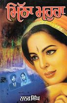 Picture of Mitha Mohara 