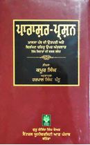 Picture of Parashara-Prashna