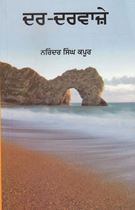 Picture of Dar-Darwaze 