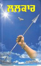 Picture of Soorme Di Lalkar