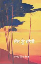 Picture of Sach Nu Fansi 