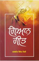 Picture of Gian Geet