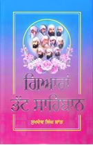 Picture of Giaran Bhatt Sahibaan 