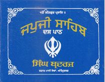 Picture of Japji Sahib Pothi 10 Path (Jurat akhar, Size 185mm x 137mm, Rexine binding)