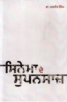 Picture of Cinema de Supansaz 