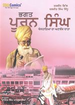 Bhagat Puran Singh: Beshareyan Da Anthak Data