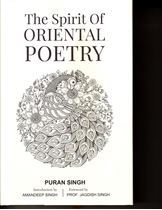 Picture of The Spirit of Oriental Poetry 