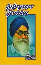 Nili Dastar Di Dastan