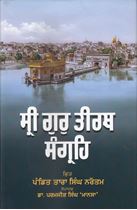 Sri Gur Tirath Sangreh