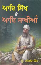 Aad Sikh Te Aad Sakhian