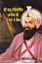 Picture of Sri Guru Hargobind Sahib Ji De Samey De Sikh