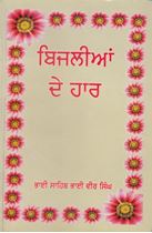 Picture of Bijliyan De Haar