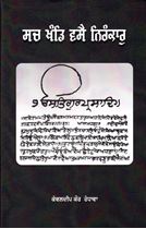 Sach Khand Vasei Nirankar