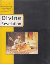 Picture of Divine Revelation  