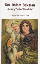 Gur Balam Sakhian Guru Gobind Singh Ji