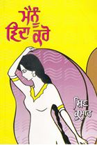 Picture of Mainu Vida Karo 