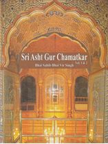 Sri Asht Guru Chamatkar (Vol. 1 & 2)