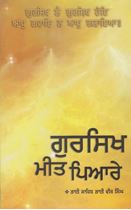 Gursikh Meet Piare