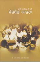 Bhai Sahib Di Sachkhand Yatra 